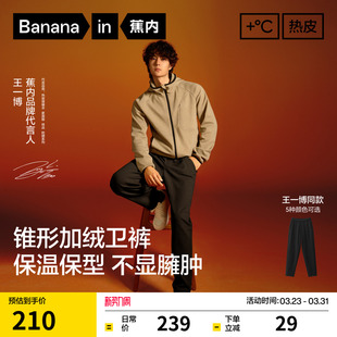 男士 蕉内热皮303 锥形机能裤 保暖裤 长裤 子休闲裤 王一博同款