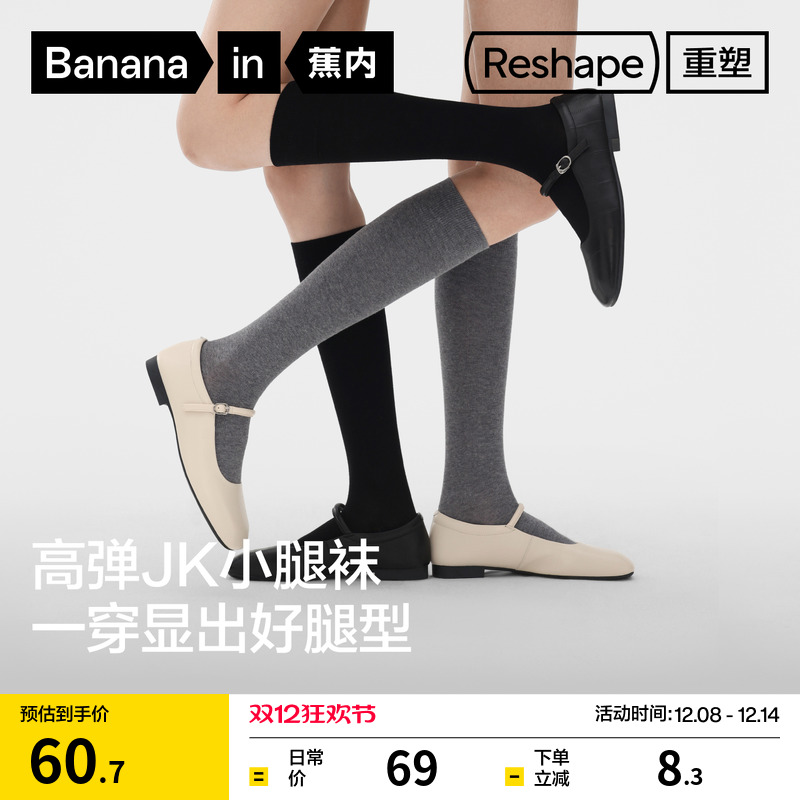 蕉内507S女士小腿袜压力显瘦长袜