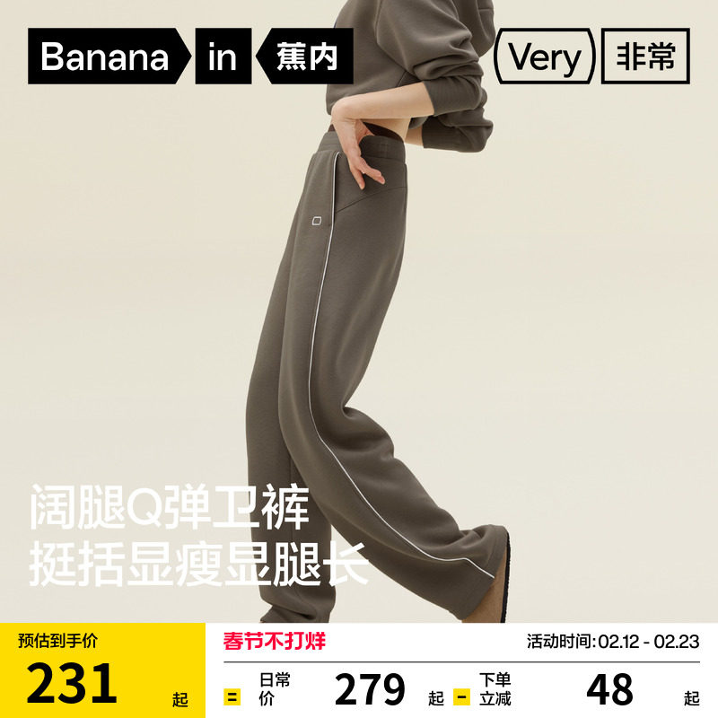 蕉内非常裤505Regular女士五明治香蕉卫裤休闲裤加绒裤子运动裤 - Bananain蕉内旗舰店