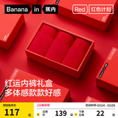 女士袜子短裤 内裤 本命年结婚 蕉内红色计划5系莫代尔纯棉男士 礼盒