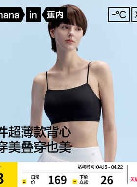 蕉内凉皮501CA内衣女一字领吊带美背细肩带无痕透气胸罩背心文胸