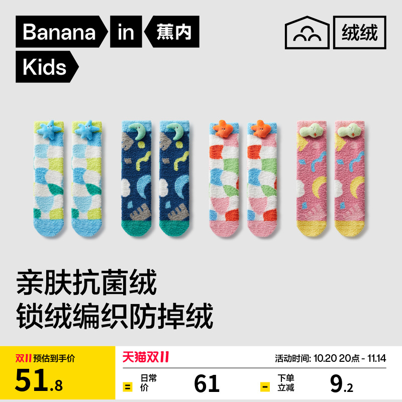 绒感亲肤 持久抗菌 不勒脚踝 防滑不怕摔