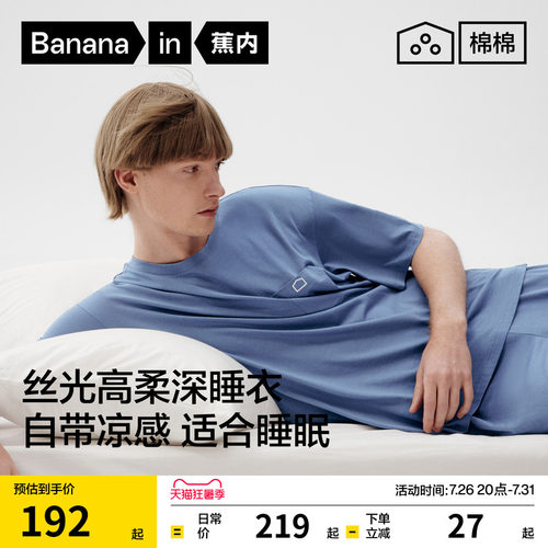 棉棉506Sleep男士家居套装莫代尔