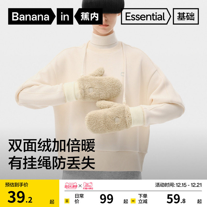 蕉内302GO手套女士仿羊羔绒保暖可拆卸挂绳防风可爱骑行手套秋冬