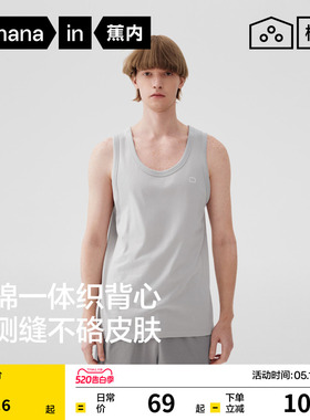 蕉内棉棉301Home家居服男士无缝背心纯色上衣老头衫大码纯棉睡衣