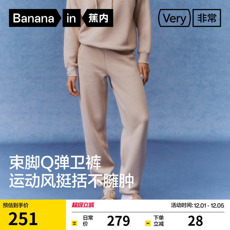 蕉内非常裤502Relax女士束脚卫裤运动休闲裤灰色卫裤裤子女裤秋款