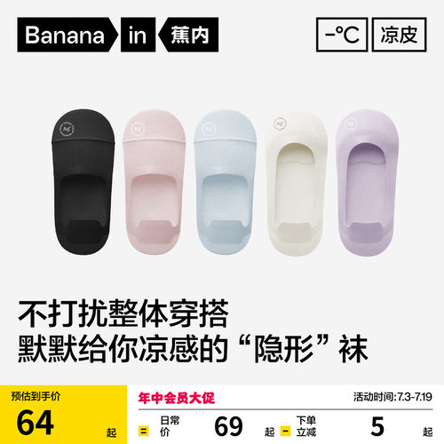 蕉内银皮502CA女士隐形袜3双