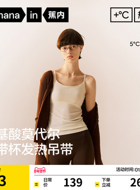 蕉内热皮501+女士吊带背心带胸垫冬季保暖发热打底白色内搭内衣