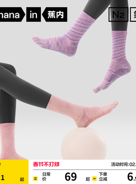 防臭防滑|蕉内氮气501DryPro瑜伽袜女士普拉提袜子专业运动五指袜