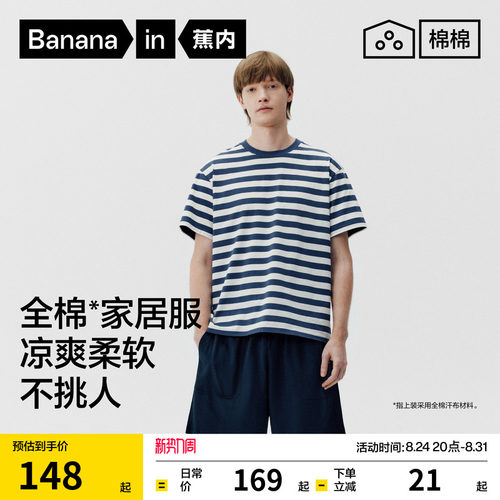 蕉内棉棉305Home男士家居服套装大码纯棉夏季可外穿男款新款睡衣