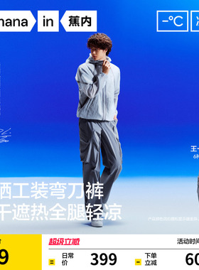 【王一博同款】蕉内凉皮505CoolPro裤子男休闲裤工装裤夏季弯刀裤