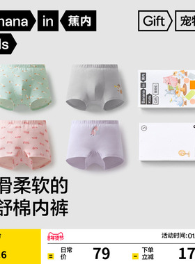 2件|蕉内小特护520Color儿童平角内裤女童小特护不夹臀抗菌舒适