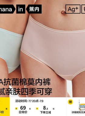 3件|蕉内银皮300S女士内裤纯棉透气裆莫代尔短裤低腰高级三角裤女