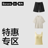 特惠专区99元 长裤 任选 蕉内男女士工装 裤 短裤 T恤防晒衣帽背心