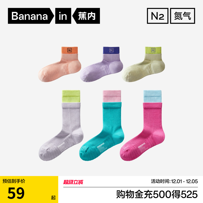 蕉内氮气506Dry女短袜运动袜长袜