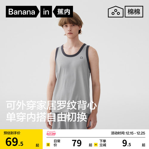 蕉内棉棉311H吊带女士背心