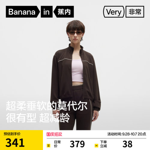 蕉内502Regular莫代尔休闲外套