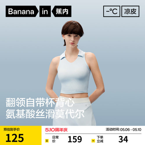 501CoolPro女士POLO领肌底背心