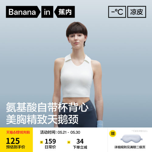 501CoolPro女士POLO领肌底背心