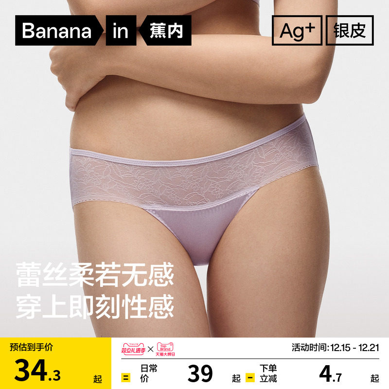 3件|蕉内银皮303Air女士内裤蕾丝性感透气镂空短裤无痕少女三角裤