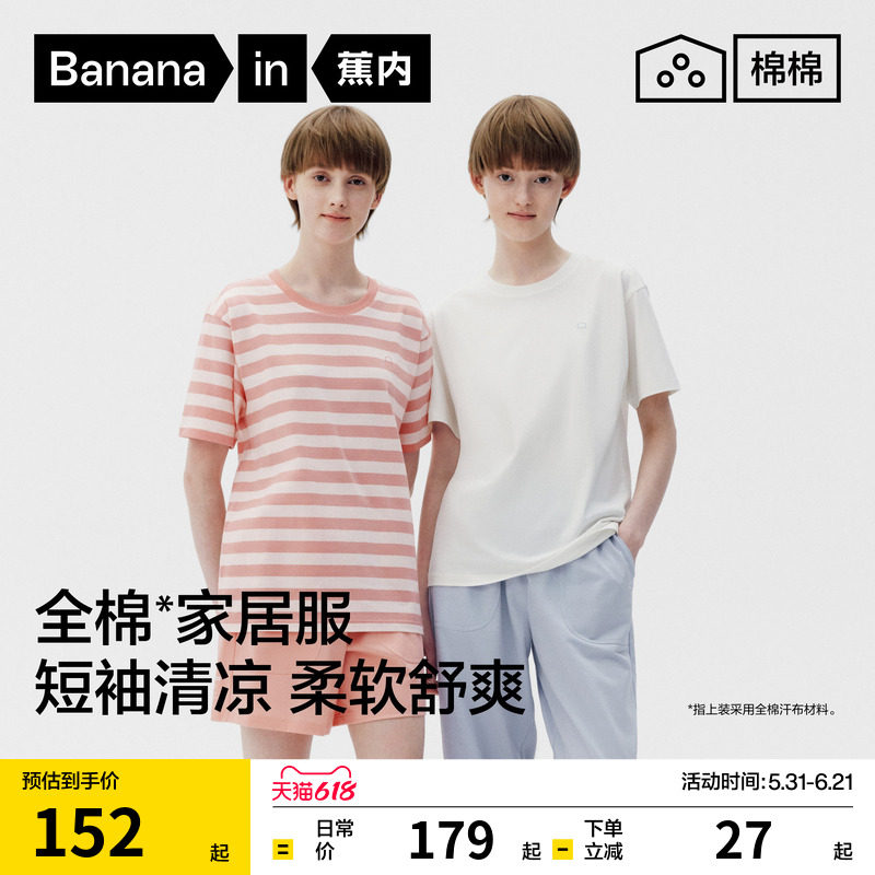 蕉内棉棉305Home女士家居服纯棉短袖长袖夏季新款可外穿睡衣女款