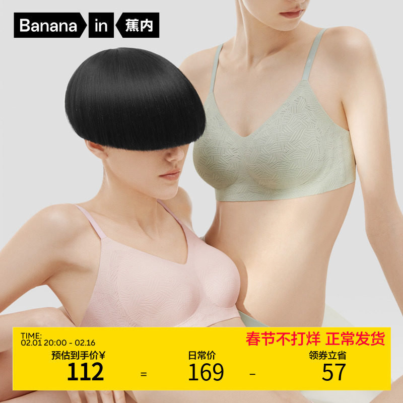 蕉内空气软支撑503A美背内衣女蕾丝性感法式三角杯胸罩背钩式文胸