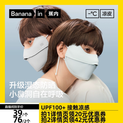 湿态防晒  透气  抗菌