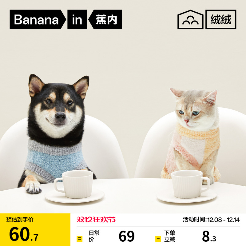 蕉内绒绒555H半边绒宠物服