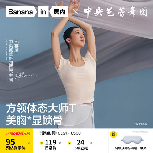 蕉内凉皮501Cool女士方领肌底衣