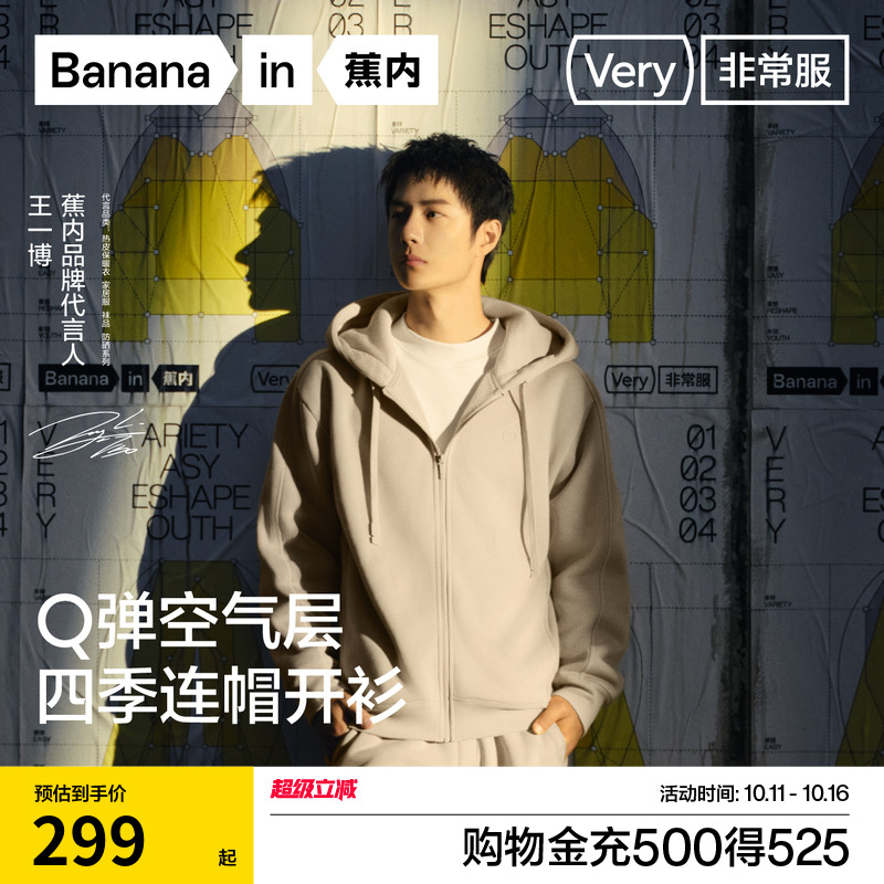 【王一博同款】蕉内非常服503Relax男女同款针织开衫外套春秋卫衣