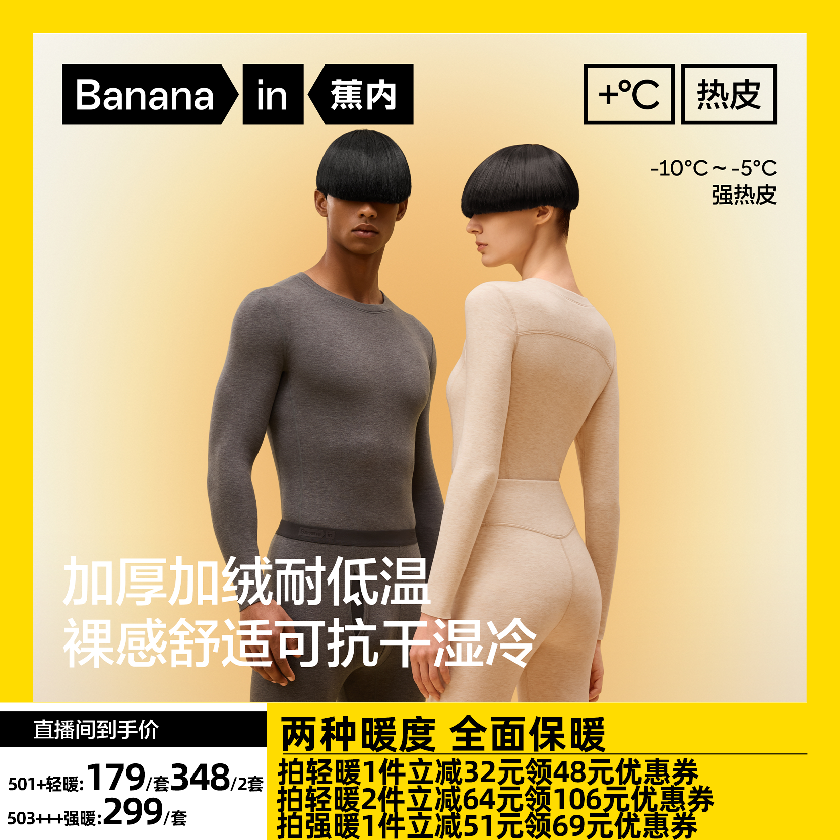 【达人专享】蕉内热皮5系男女士保暖套装冬季发热内衣护膝加厚