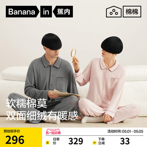 蕉内棉棉501H莫代尔睡衣套装女士