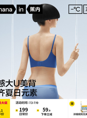 蕉内凉皮506CA内衣女美背文胸细肩带粉底液隐形无痕透气薄款胸罩