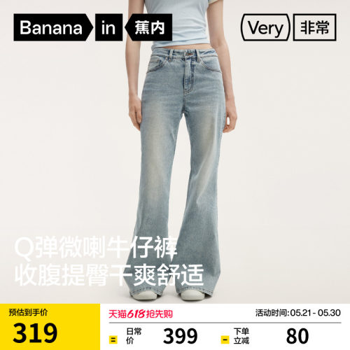 蕉内504Slim吸湿速干微喇牛仔裤