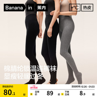 打底袜新款 灰色冬季 袜女黑色加厚保暖踩脚打底裤 蕉内热皮3系连裤
