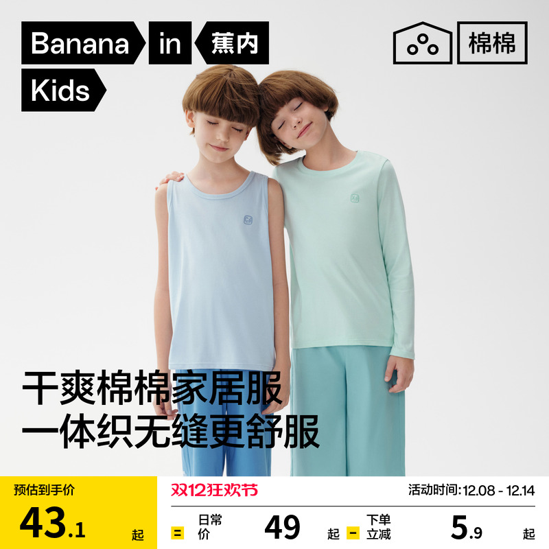 蕉内非常服300E儿童长袖