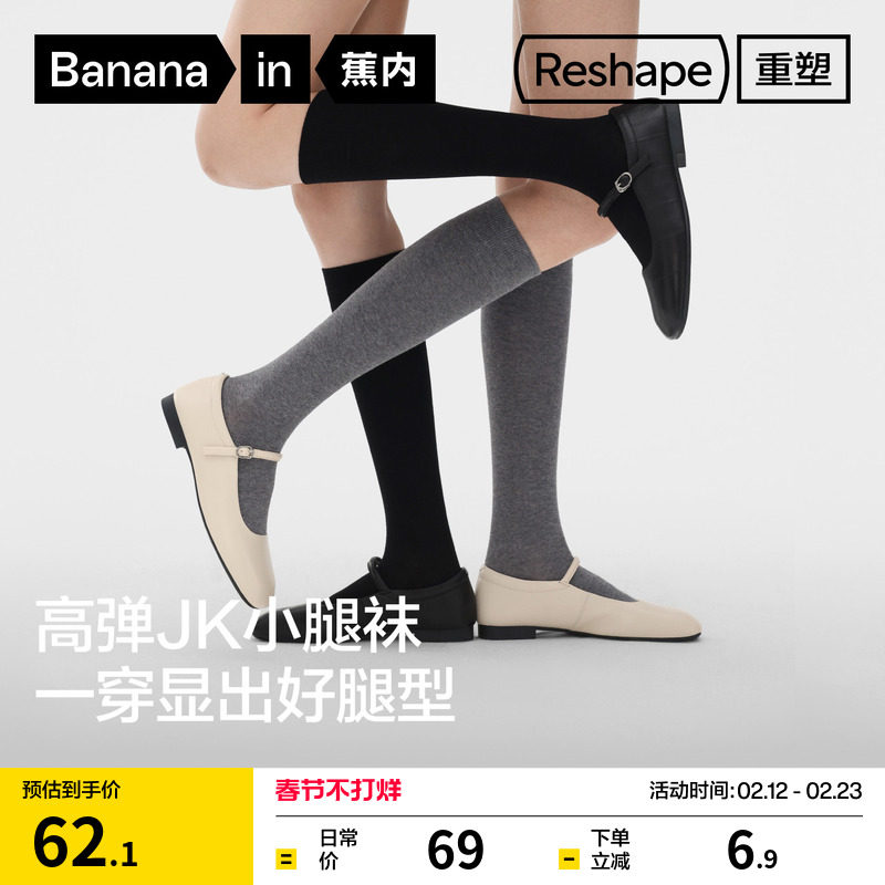 美腿显瘦|蕉内重塑507Shape小腿袜女压力袜高筒袜黑色长袜过膝袜