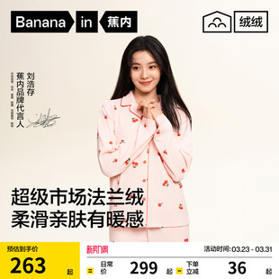 可外穿睡衣 家居服带胸垫法兰绒女士冬季 蕉内绒绒520Home女款 大码