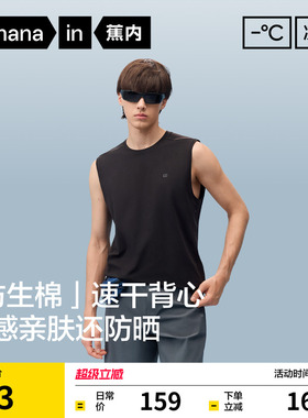蕉内凉皮502Cool男士速干透气圆领机能背心t恤凉感运动排汗上衣