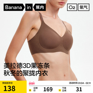 蕉内氧气511S内衣女聚拢小胸显大美背舒适无痕收副乳性感胸罩文胸