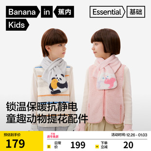 蕉内基础320Color男童女童保暖半边绒动物城围巾手套配件套装 儿童