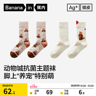 7A抗菌 棉袜 蕉内银皮520Color女士长袜可爱袜子卡通动物图案新款