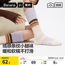 锁温保暖|蕉内绒绒501Color地板袜女珊瑚绒袜子小腿袜加厚睡眠袜