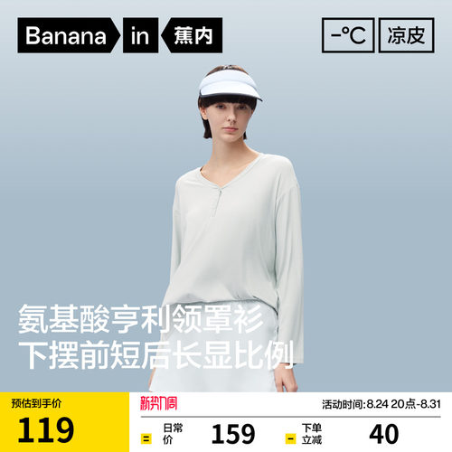 503CoolAir亨利领长袖肌底衣
