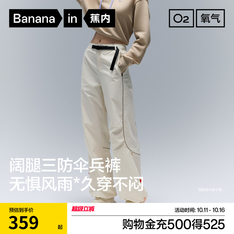 蕉内氧气505Proof三防机能裤