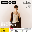 蕉内热皮501 女士吊带背心带杯胸垫莫代尔抗菌保暖打底内搭秋冬