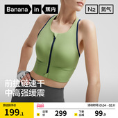 蕉内氮气704Dry中高强度跑步速干运动内衣女美背文胸女可外穿胸罩