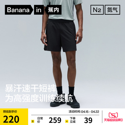 蕉内氮气501DryPro男士速干短裤