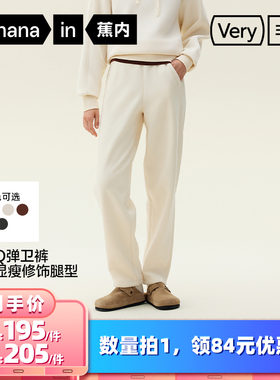【所有女生的衣橱直播间】蕉内503R女士锥形卫裤（四季/加绒）