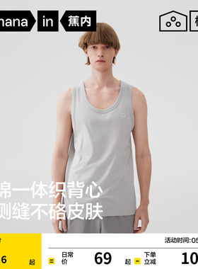 蕉内棉棉301Home家居服男士无缝背心纯色上衣老头衫大码纯棉睡衣